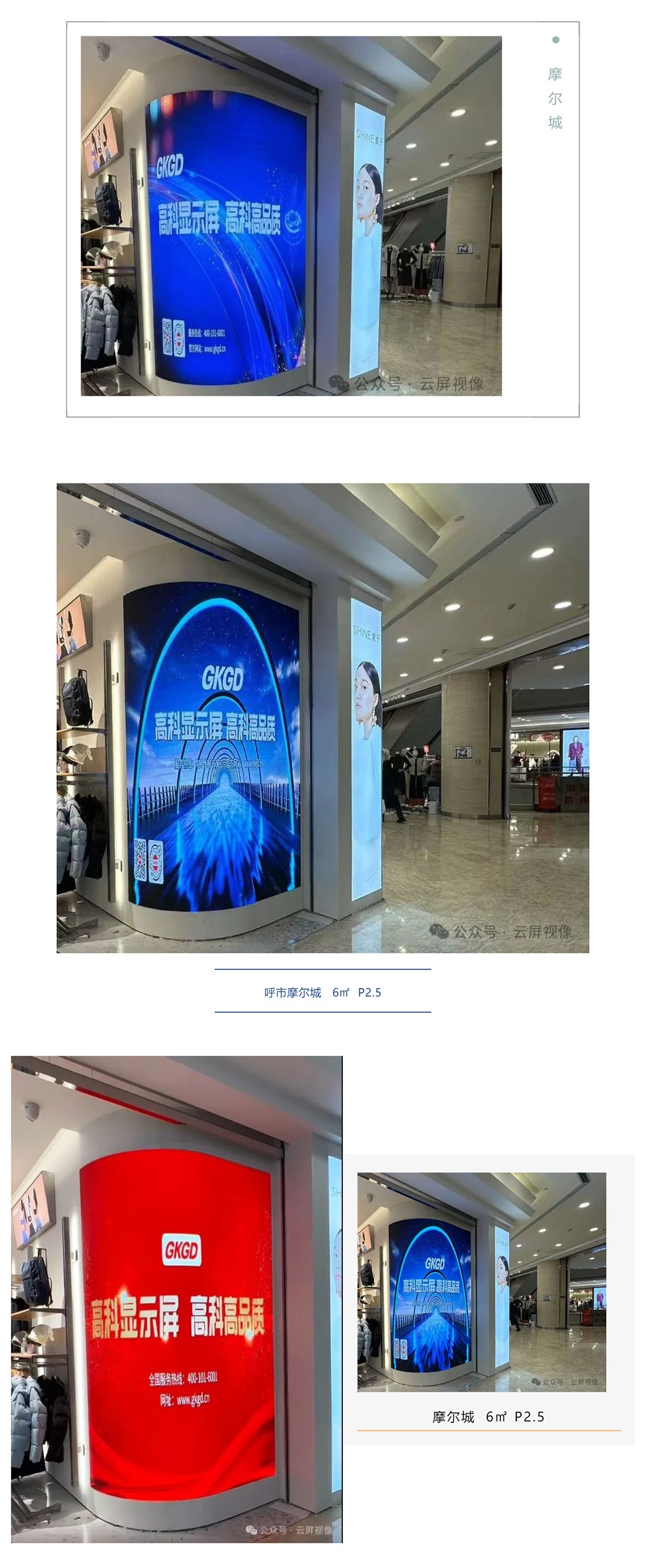 精彩案例，卓越呈現  呼市摩爾城 6㎡ P25_美編助手.jpg