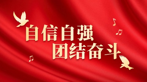 自信自強，團結奮斗！方大智源科技認真貫徹學(xué)習黨的二十大會(huì )議精神