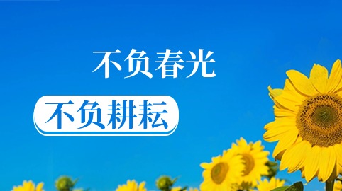 不負春光！方大智源科技按下工程建設“快進(jìn)鍵”