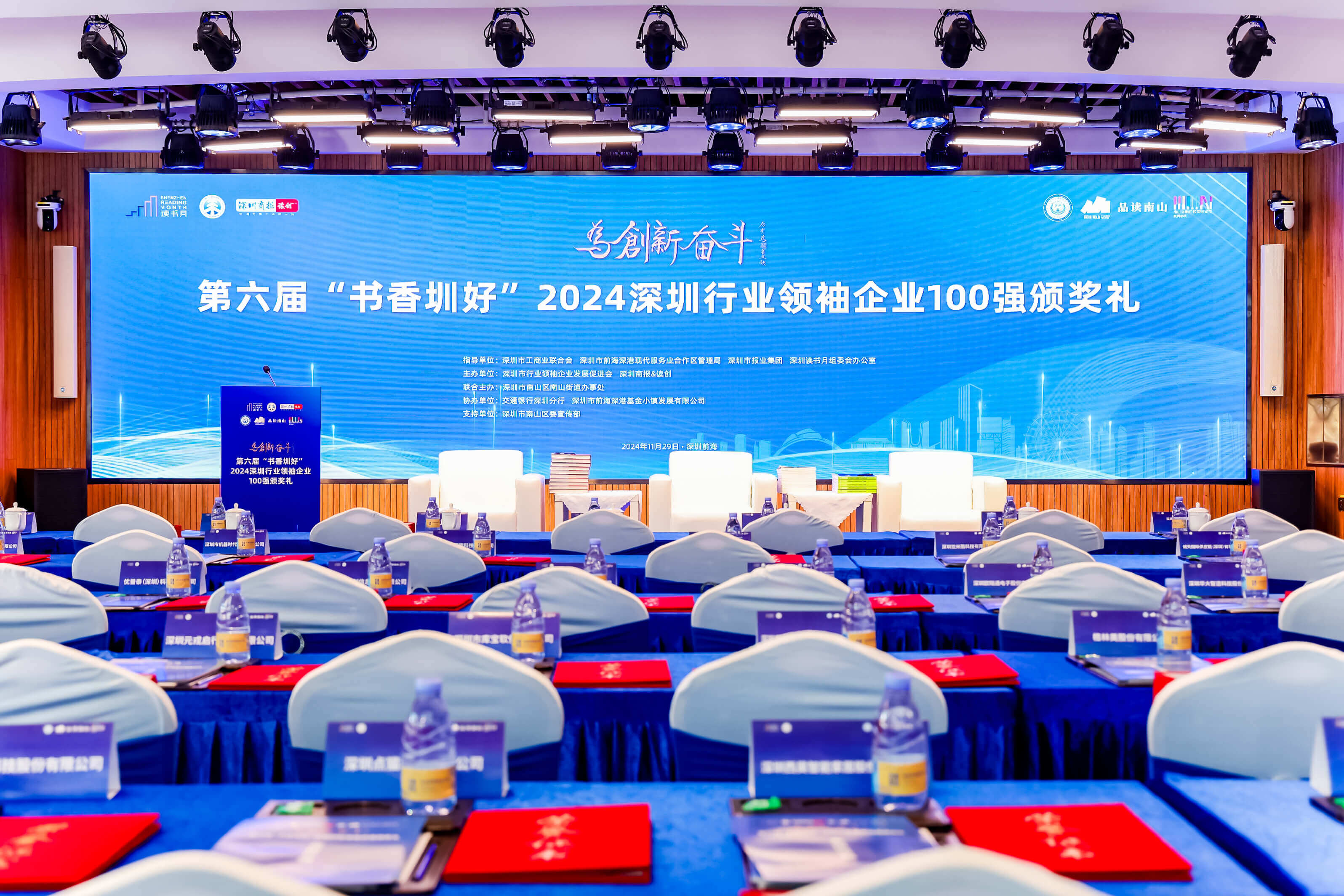 【榮譽(yù)聚焦】方大智源連續六年榮登深圳行業(yè)領(lǐng)袖企業(yè)100強榜單