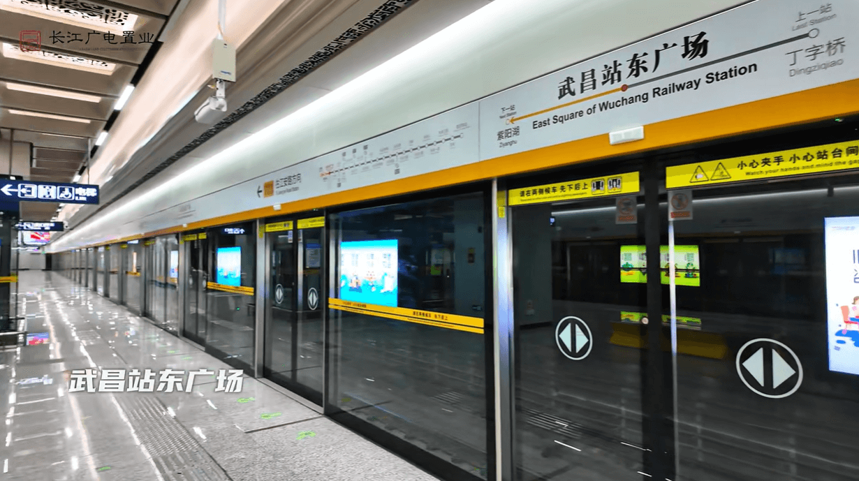 【工程動(dòng)態(tài)】采用方大站臺屏蔽門(mén)系統的武漢地鐵11號線(xiàn)東段二期、三期武昌段首開(kāi)段開(kāi)通運營(yíng)